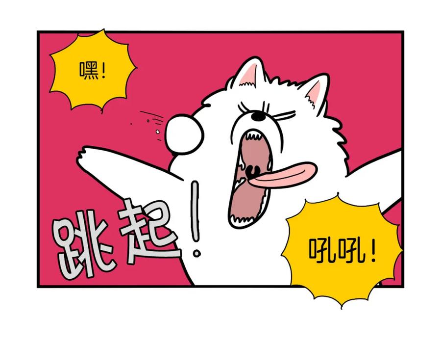 《我的狗子叫棉花》第38话 不怕冷 第62页