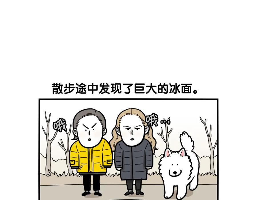 《我的狗子叫棉花》第38话 不怕冷 第80页