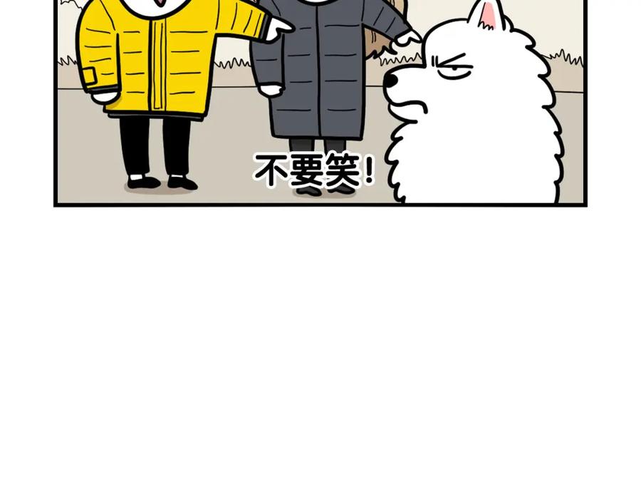《我的狗子叫棉花》第38话 不怕冷 第86页