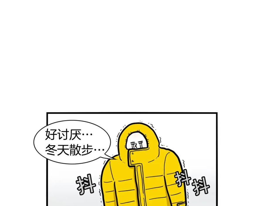 《我的狗子叫棉花》第38话 不怕冷 第74页
