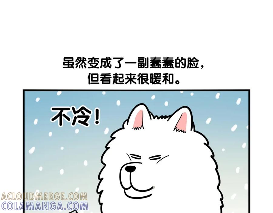 《我的狗子叫棉花》第38话 不怕冷 第55页