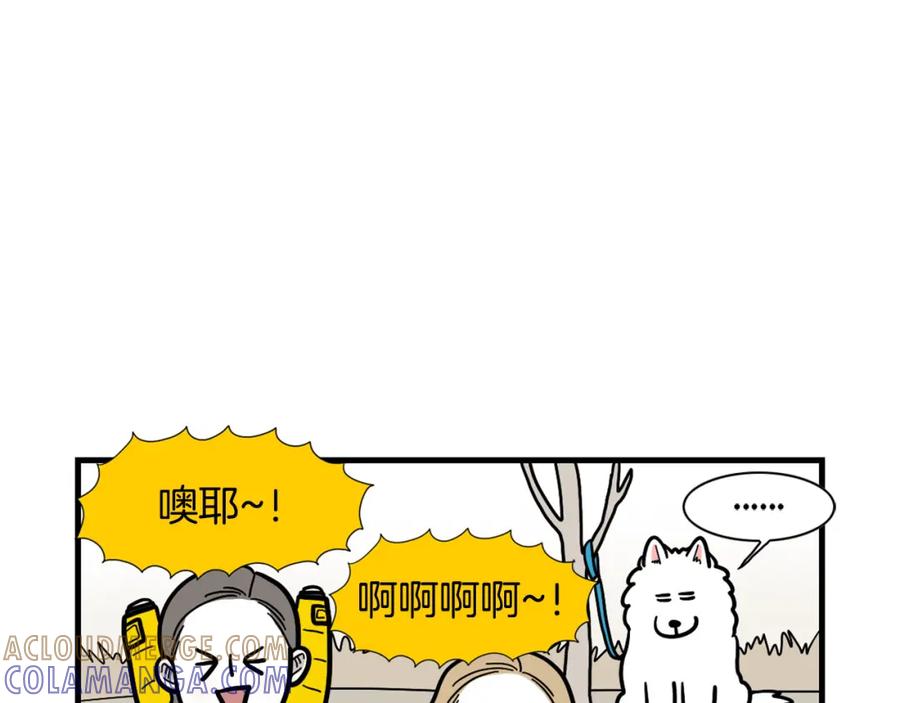 《我的狗子叫棉花》第38话 不怕冷 第88页