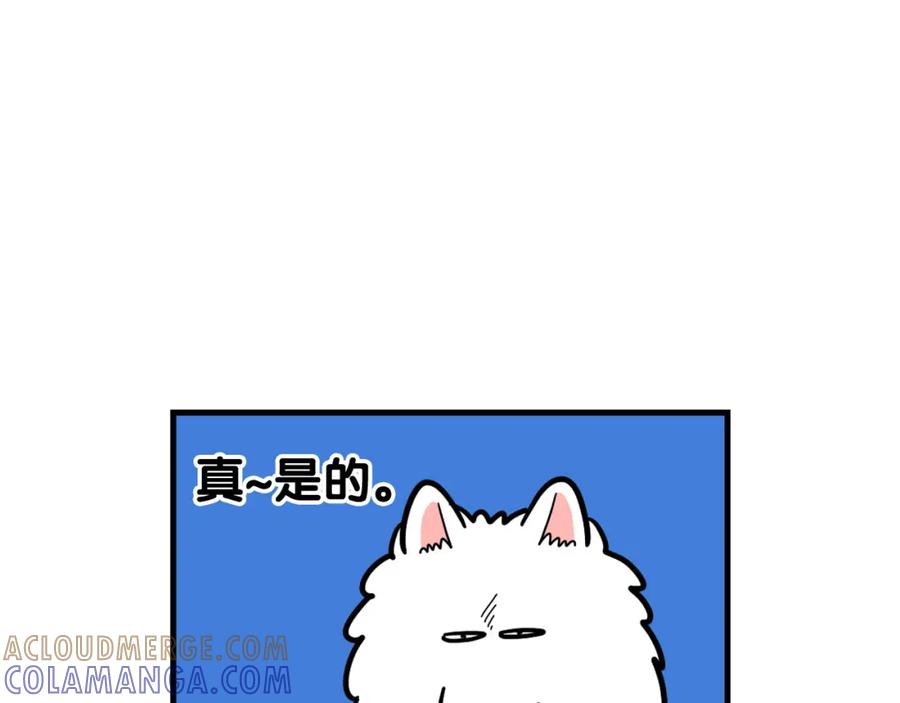 《我的狗子叫棉花》第38话 不怕冷 第91页