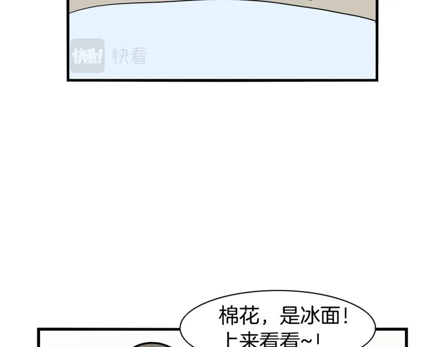 《我的狗子叫棉花》第38话 不怕冷 第81页