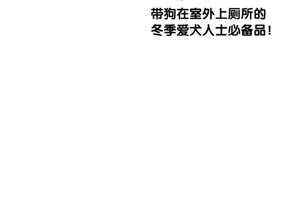 《我的狗子叫棉花》第38话 不怕冷 第78页
