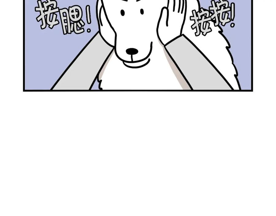 《我的狗子叫棉花》第38话 不怕冷 第51页