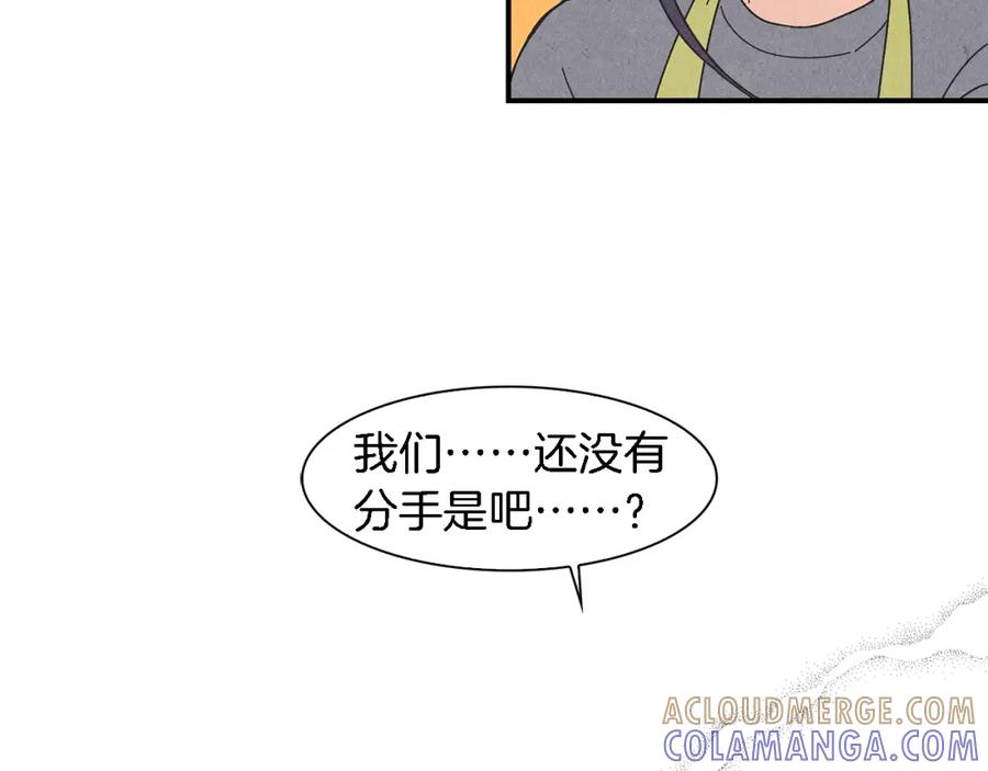 《扑通扑通flower》第4话 分手吧 第37页