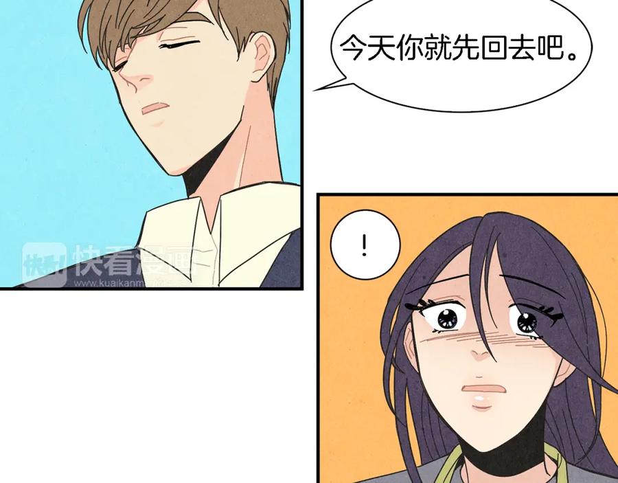 《扑通扑通flower》第4话 分手吧 第36页