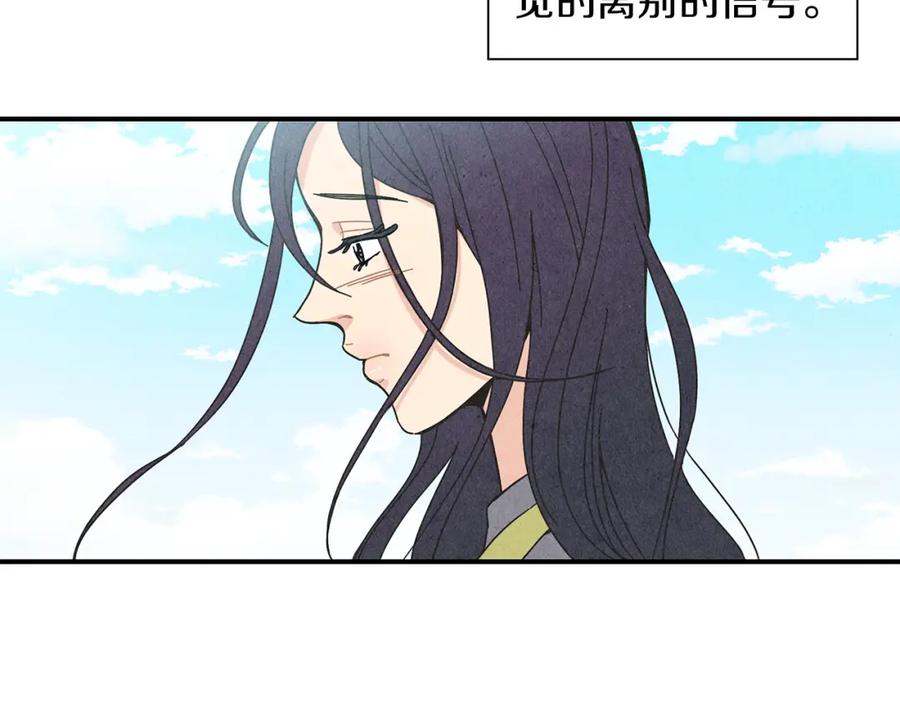 《扑通扑通flower》第4话 分手吧 第51页