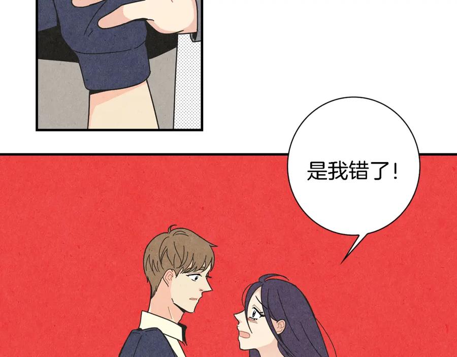 《扑通扑通flower》第4话 分手吧 第34页
