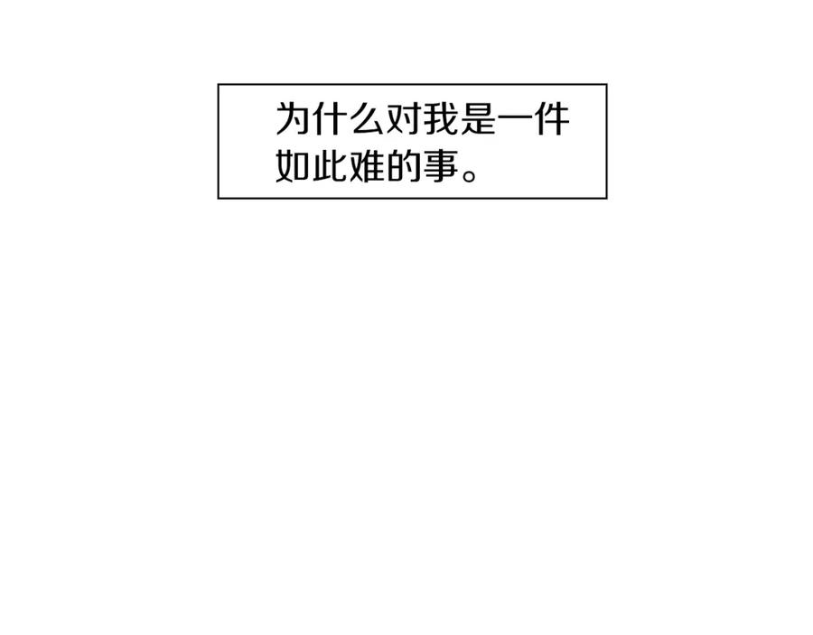 《扑通扑通flower》第4话 分手吧 第56页