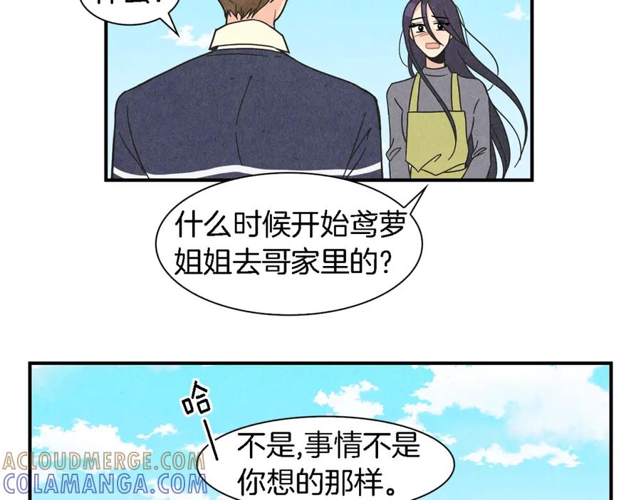 《扑通扑通flower》第4话 分手吧 第9页
