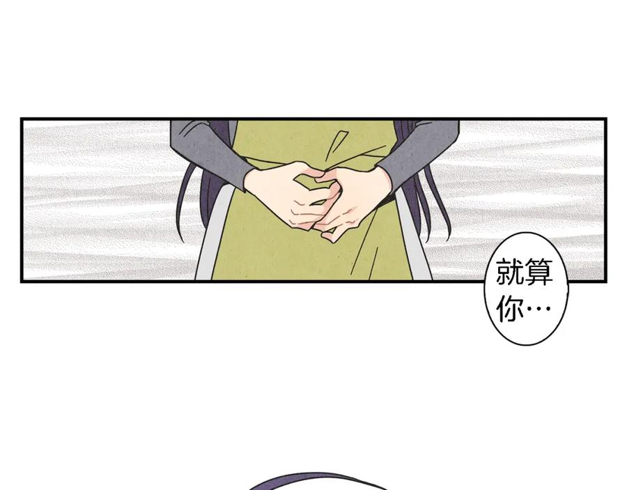《扑通扑通flower》第4话 分手吧 第23页