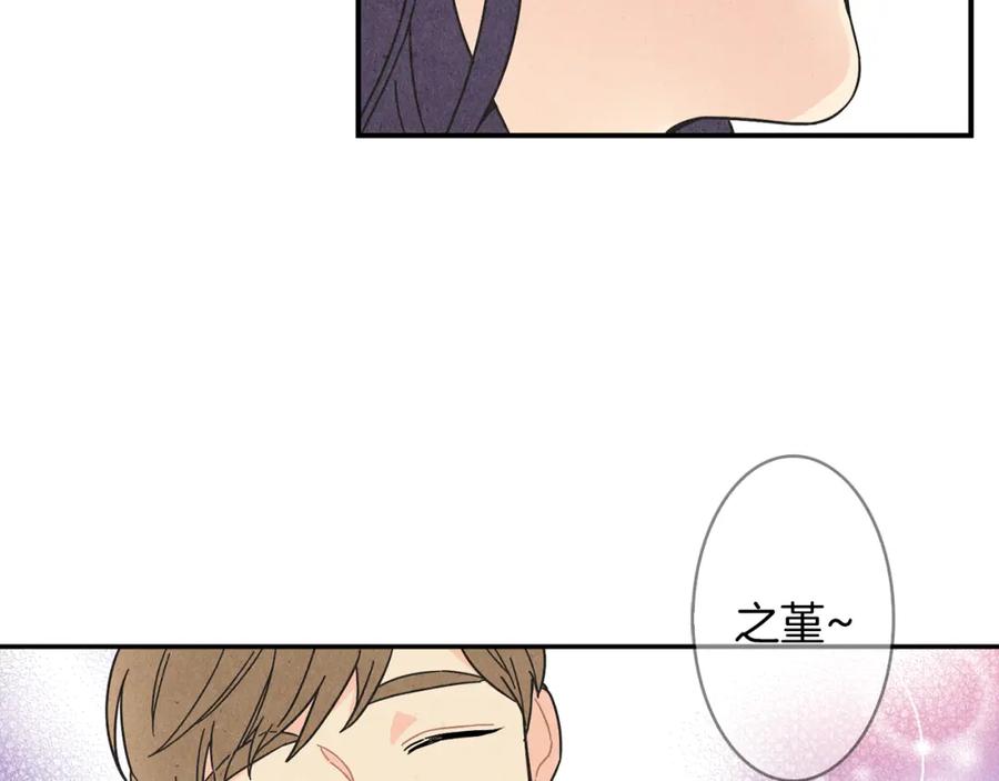 《扑通扑通flower》第4话 分手吧 第95页