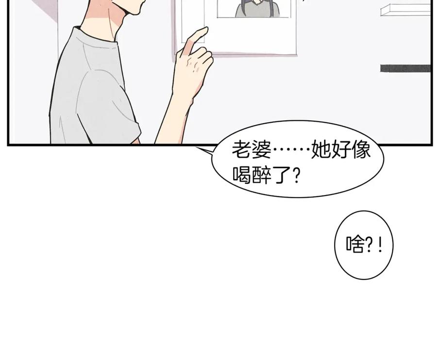 《扑通扑通flower》第4话 分手吧 第62页