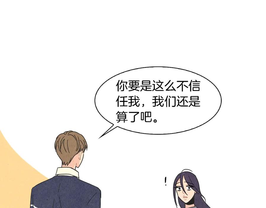 《扑通扑通flower》第4话 分手吧 第28页