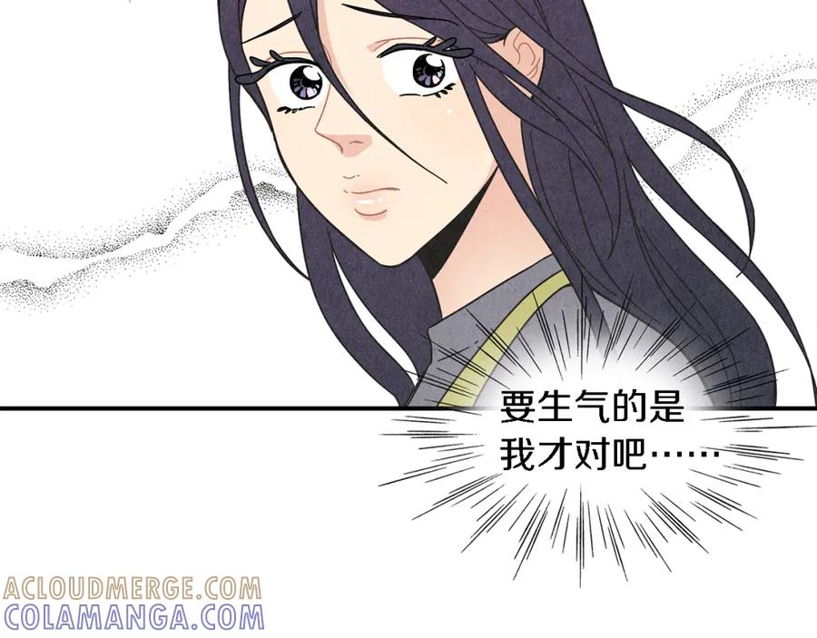 《扑通扑通flower》第4话 分手吧 第5页