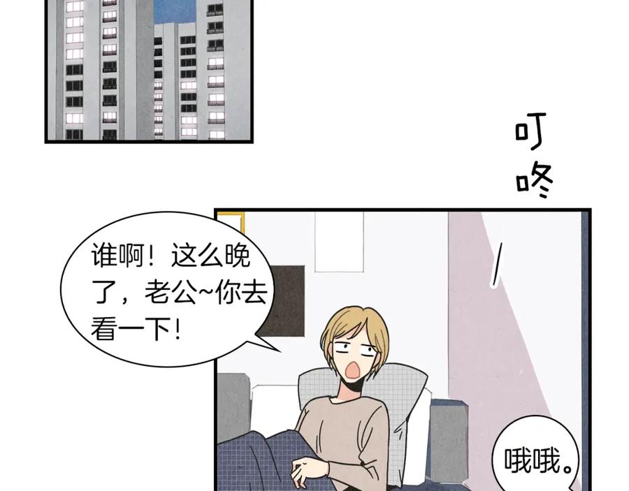 《扑通扑通flower》第4话 分手吧 第59页