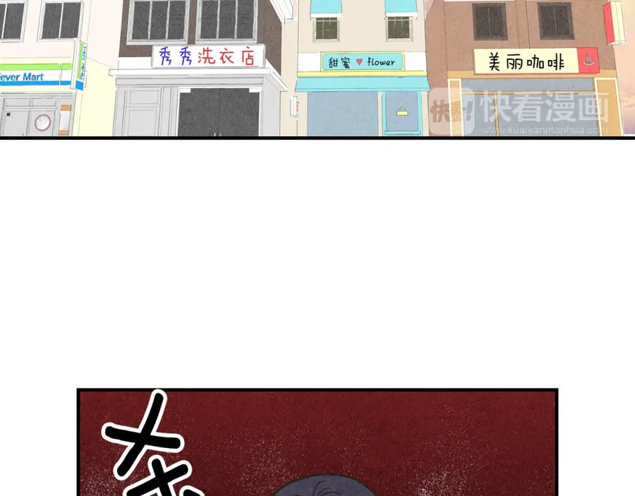 《扑通扑通flower》第4话 分手吧 第80页