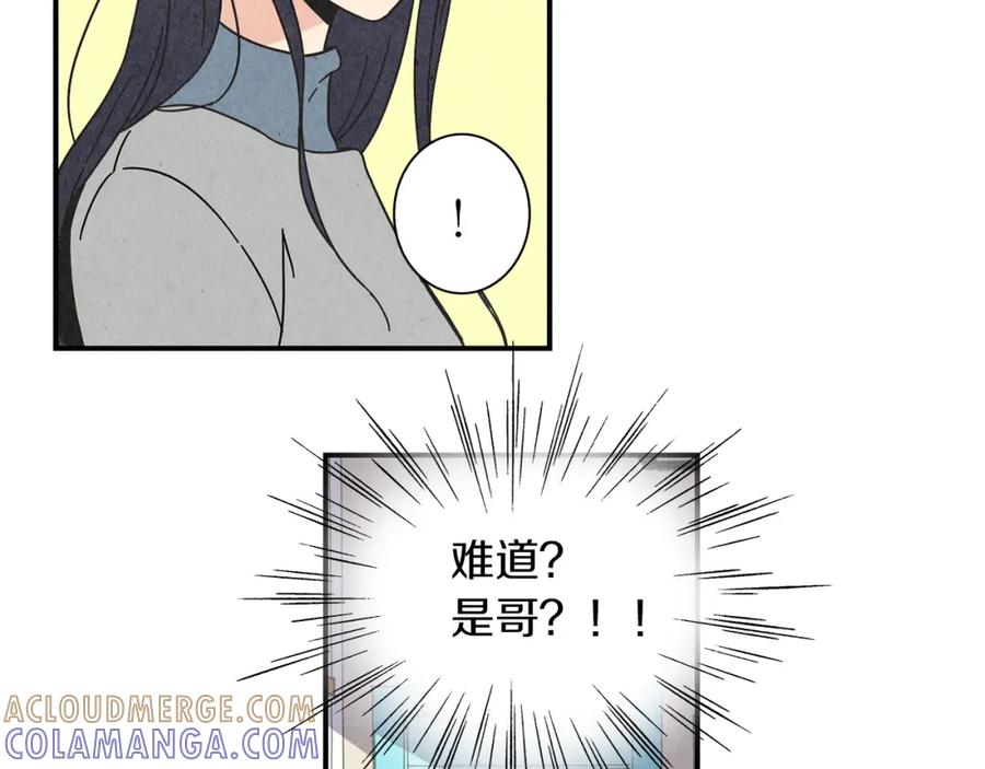《扑通扑通flower》第4话 分手吧 第101页
