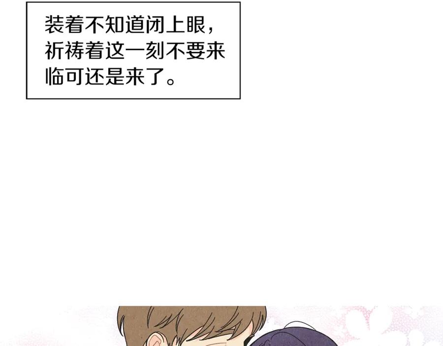 《扑通扑通flower》第4话 分手吧 第52页