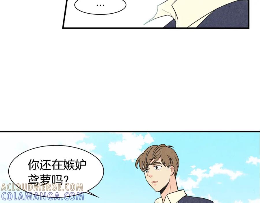 《扑通扑通flower》第4话 分手吧 第17页