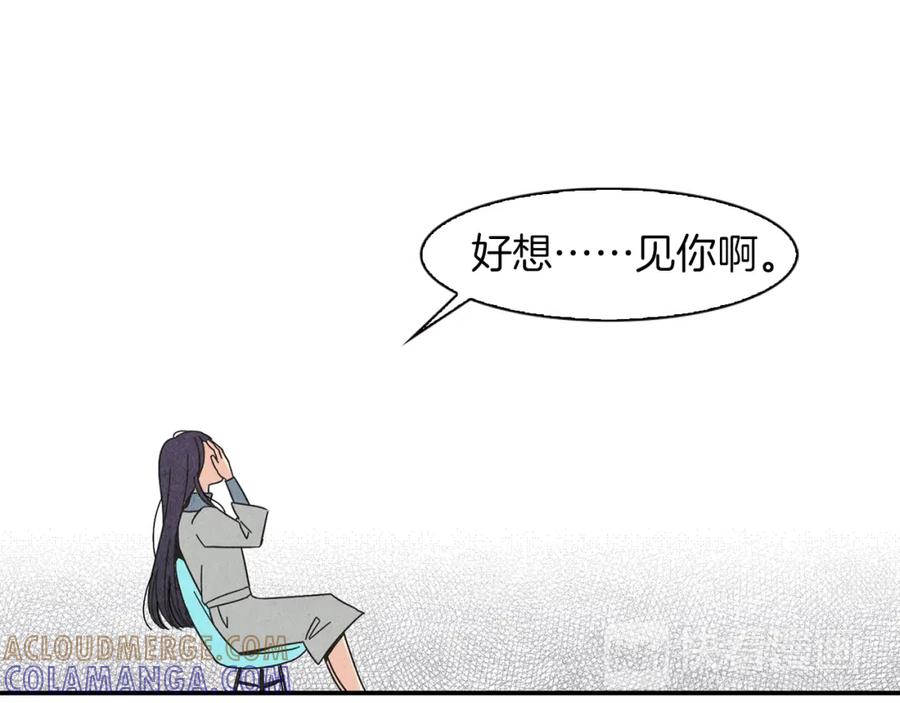 《扑通扑通flower》第4话 分手吧 第97页