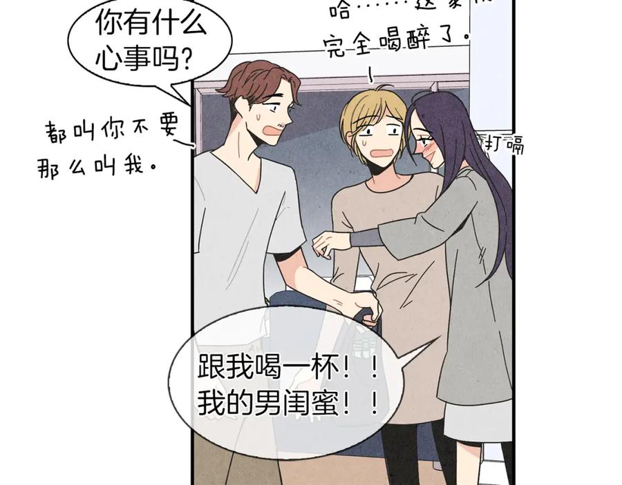 《扑通扑通flower》第4话 分手吧 第68页