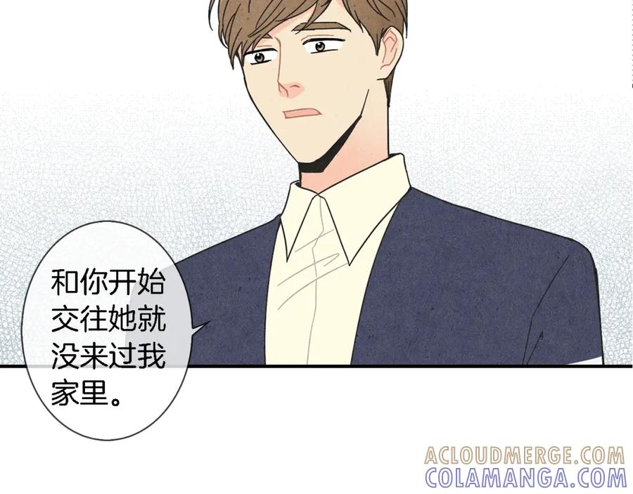 《扑通扑通flower》第4话 分手吧 第21页