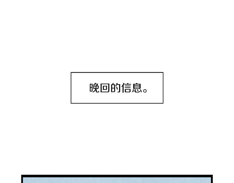 《扑通扑通flower》第4话 分手吧 第44页