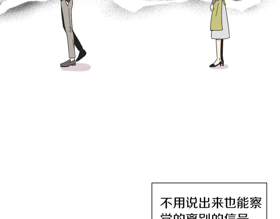 《扑通扑通flower》第4话 分手吧 第50页