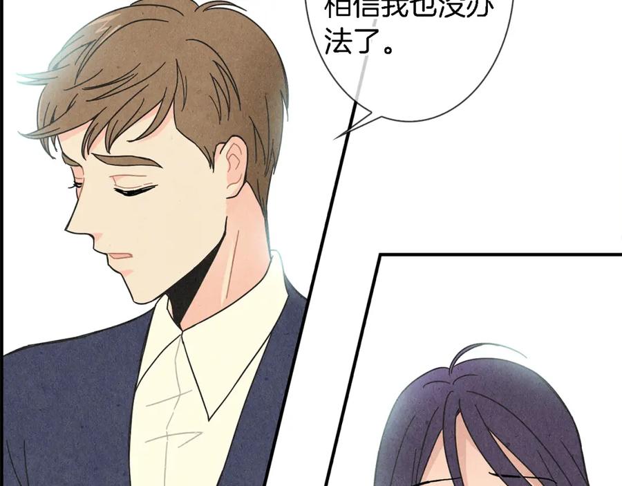 《扑通扑通flower》第4话 分手吧 第30页