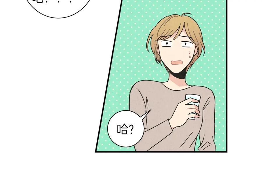 《扑通扑通flower》第4话 分手吧 第74页