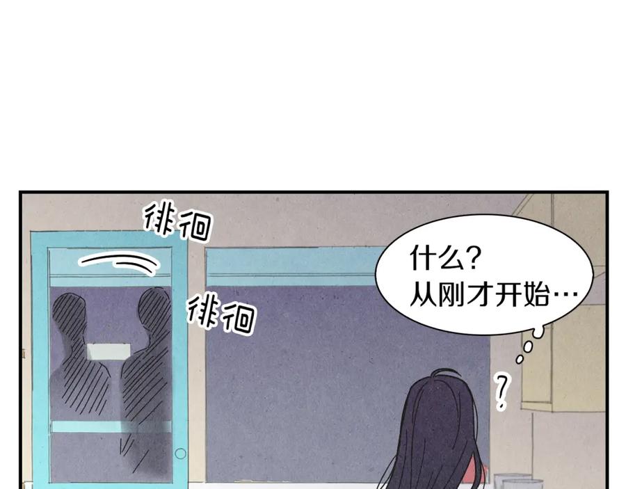 《扑通扑通flower》第4话 分手吧 第99页