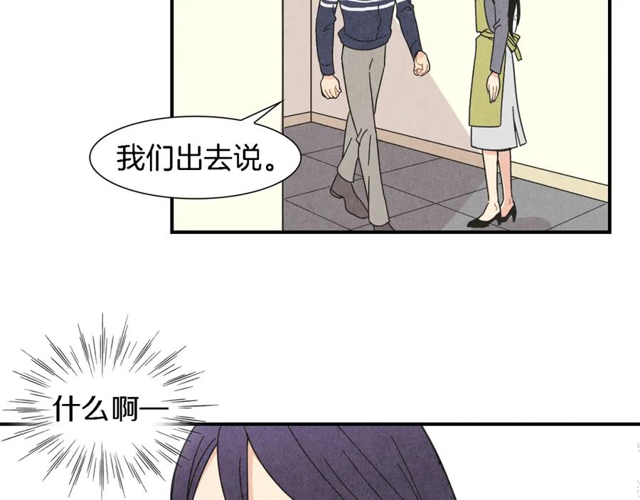 《扑通扑通flower》第4话 分手吧 第4页