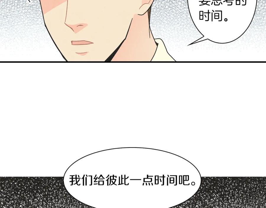 《扑通扑通flower》第4话 分手吧 第40页