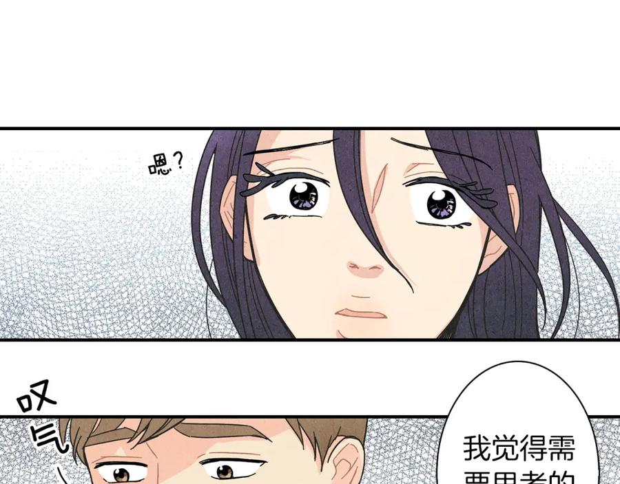 《扑通扑通flower》第4话 分手吧 第39页