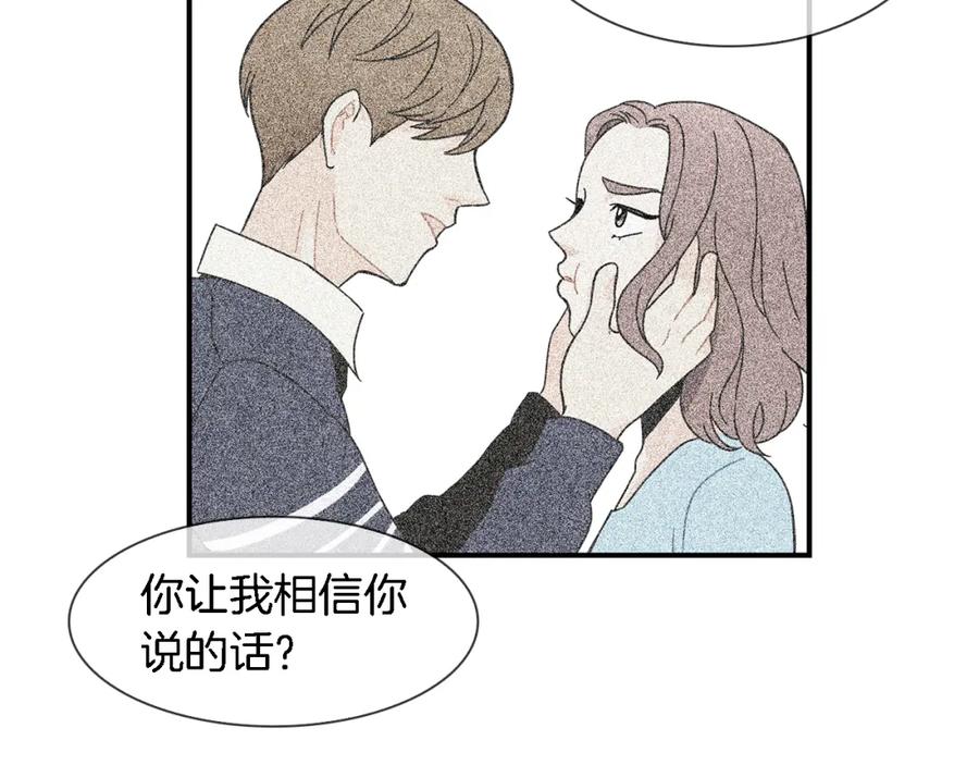 《扑通扑通flower》第4话 分手吧 第26页