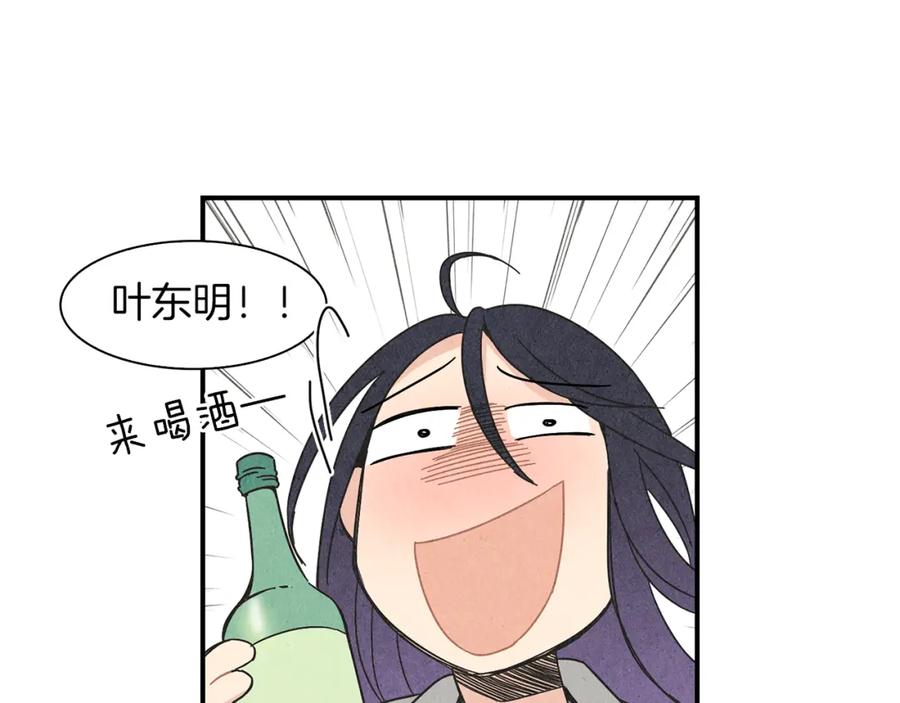 《扑通扑通flower》第4话 分手吧 第66页