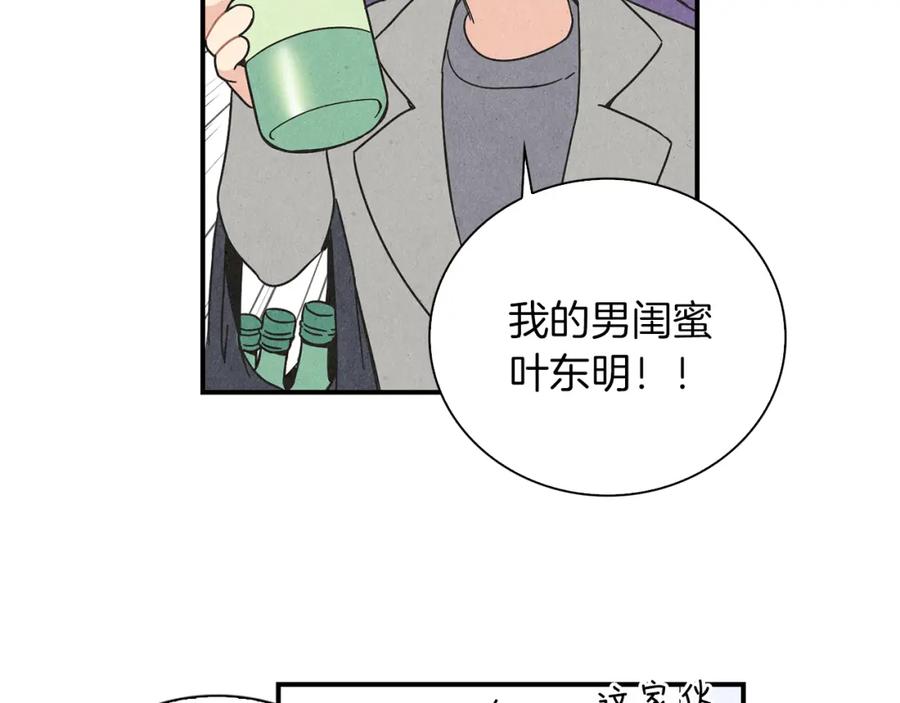 《扑通扑通flower》第4话 分手吧 第67页