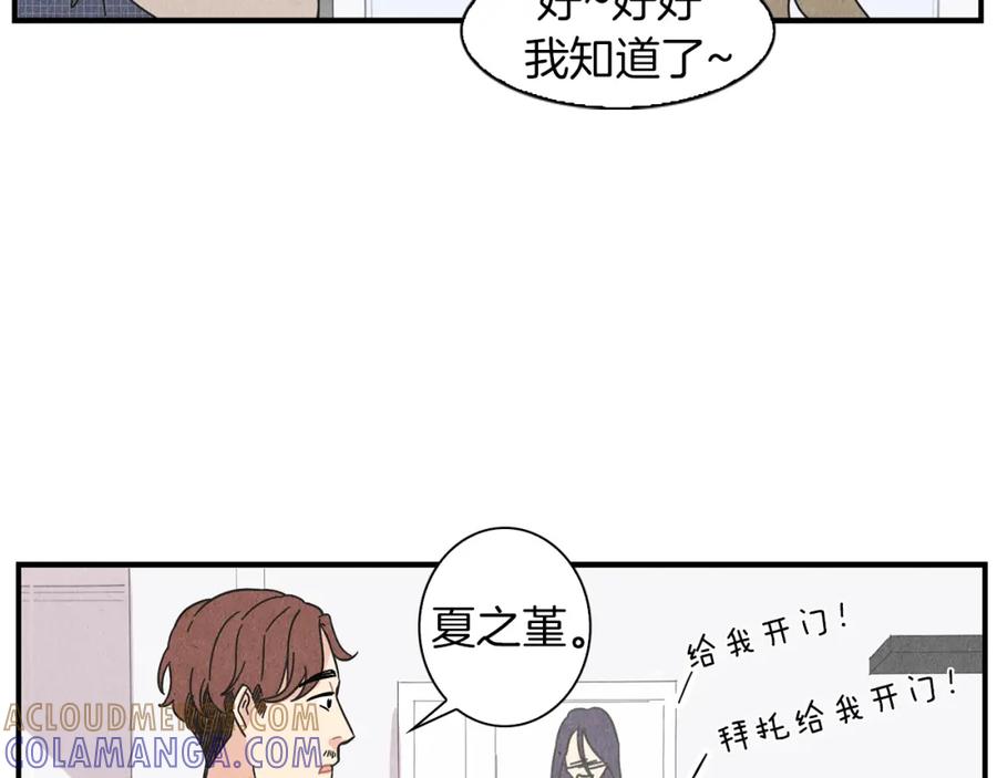 《扑通扑通flower》第4话 分手吧 第61页
