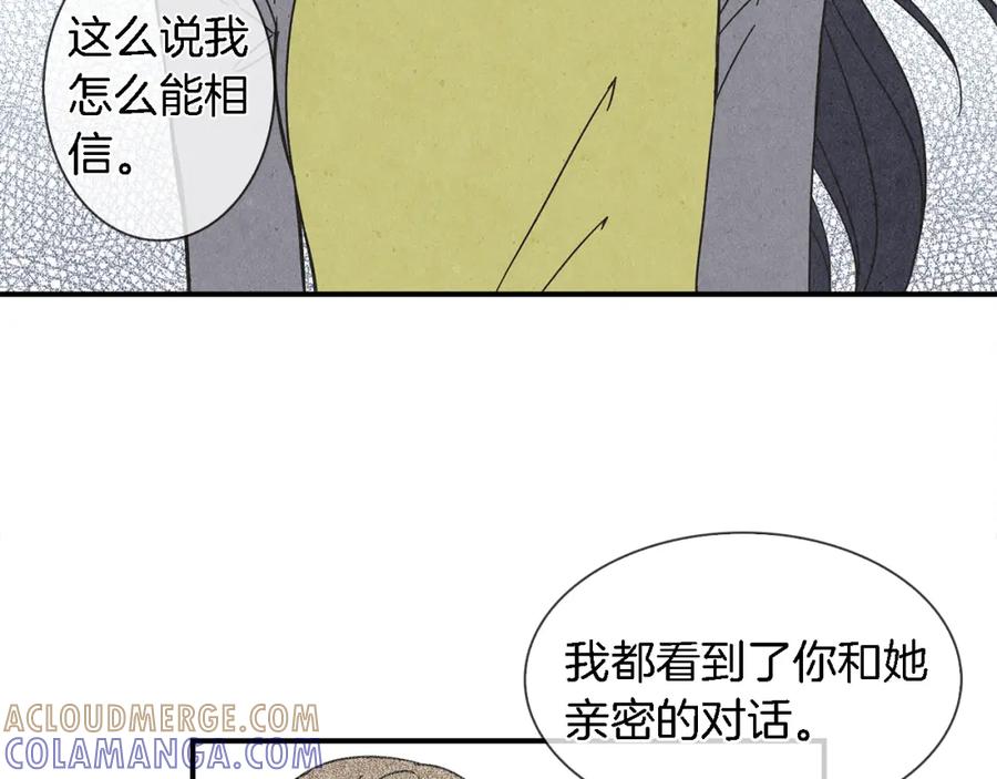 《扑通扑通flower》第4话 分手吧 第25页