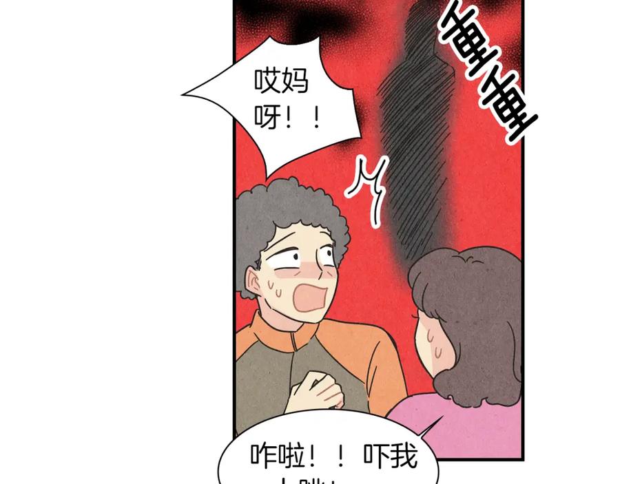 《扑通扑通flower》第4话 分手吧 第83页