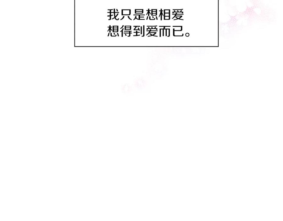 《扑通扑通flower》第4话 分手吧 第54页