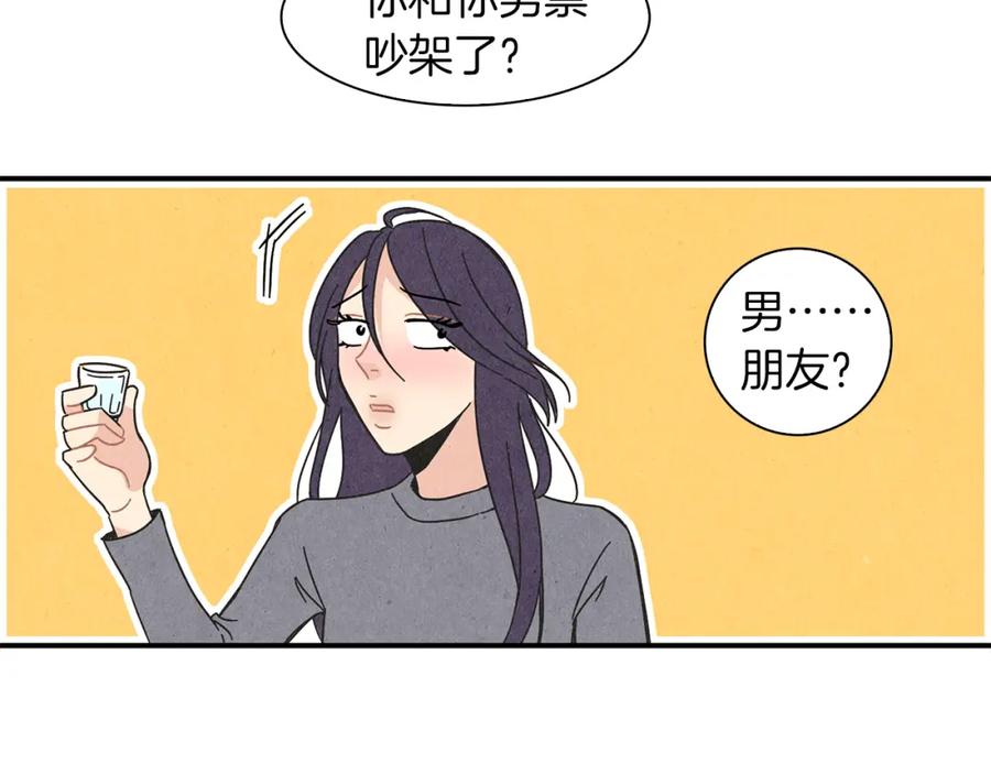 《扑通扑通flower》第4话 分手吧 第72页