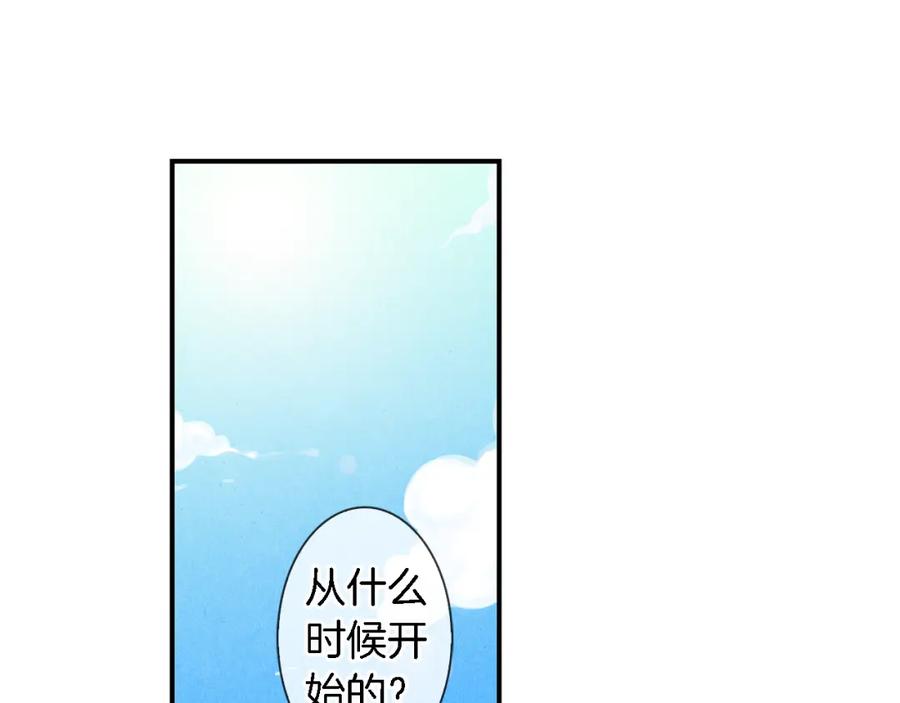 《扑通扑通flower》第4话 分手吧 第7页
