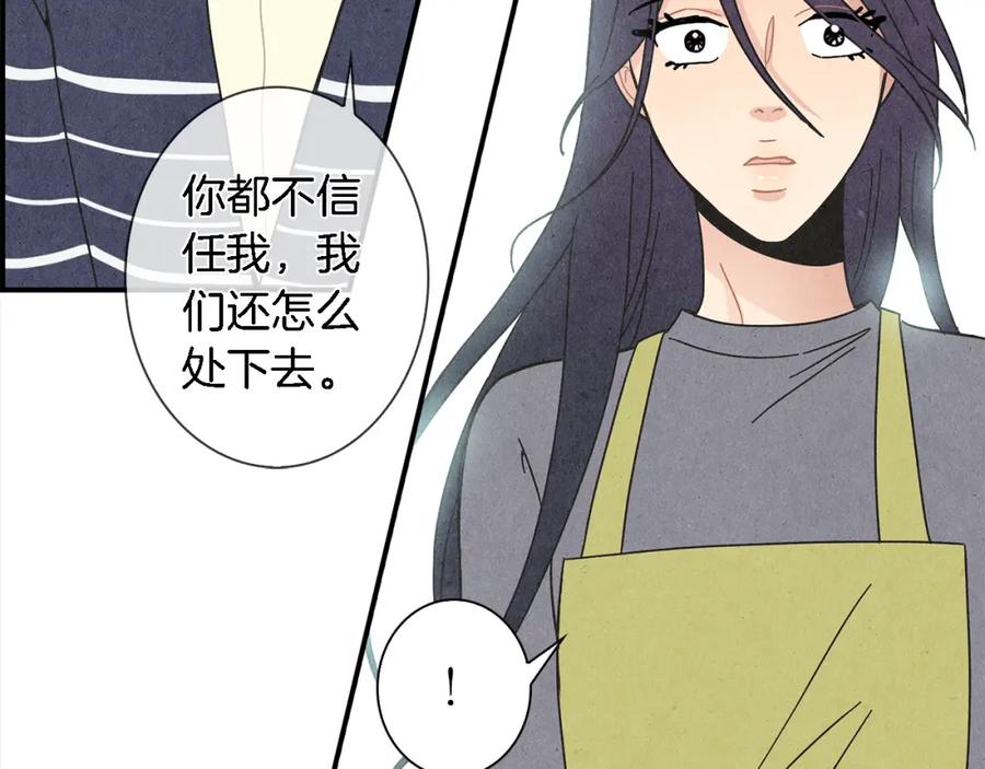 《扑通扑通flower》第4话 分手吧 第31页