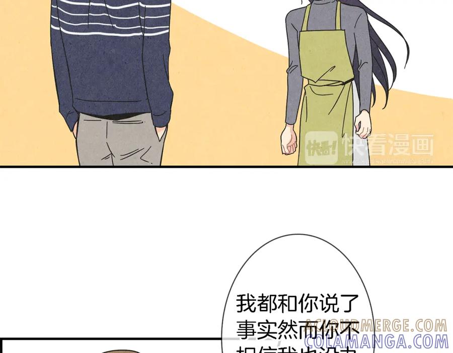 《扑通扑通flower》第4话 分手吧 第29页