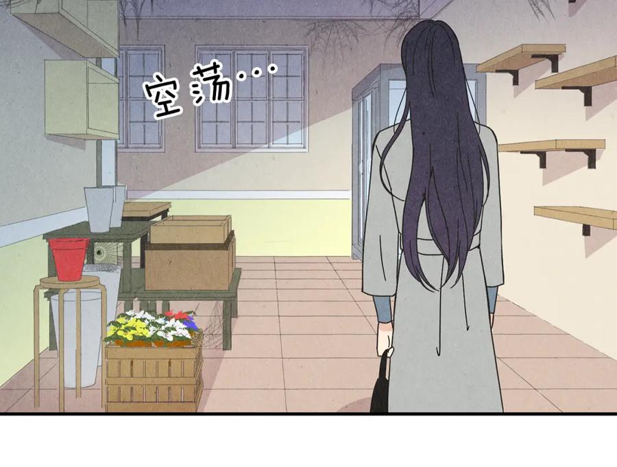 《扑通扑通flower》第4话 分手吧 第92页