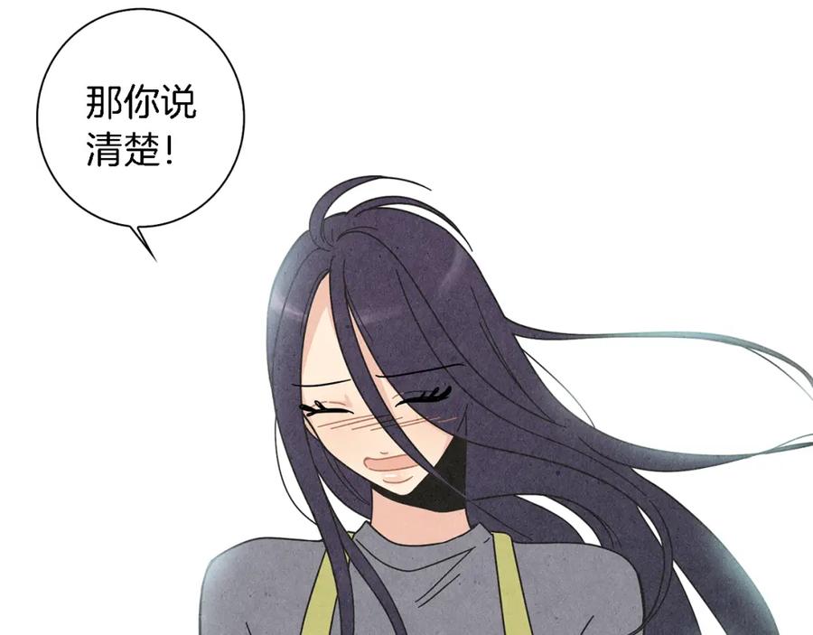 《扑通扑通flower》第4话 分手吧 第11页